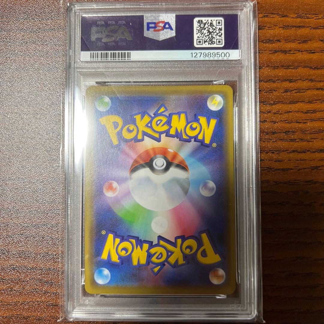 ピカチュウ&ゼクロムGX RR PSA10