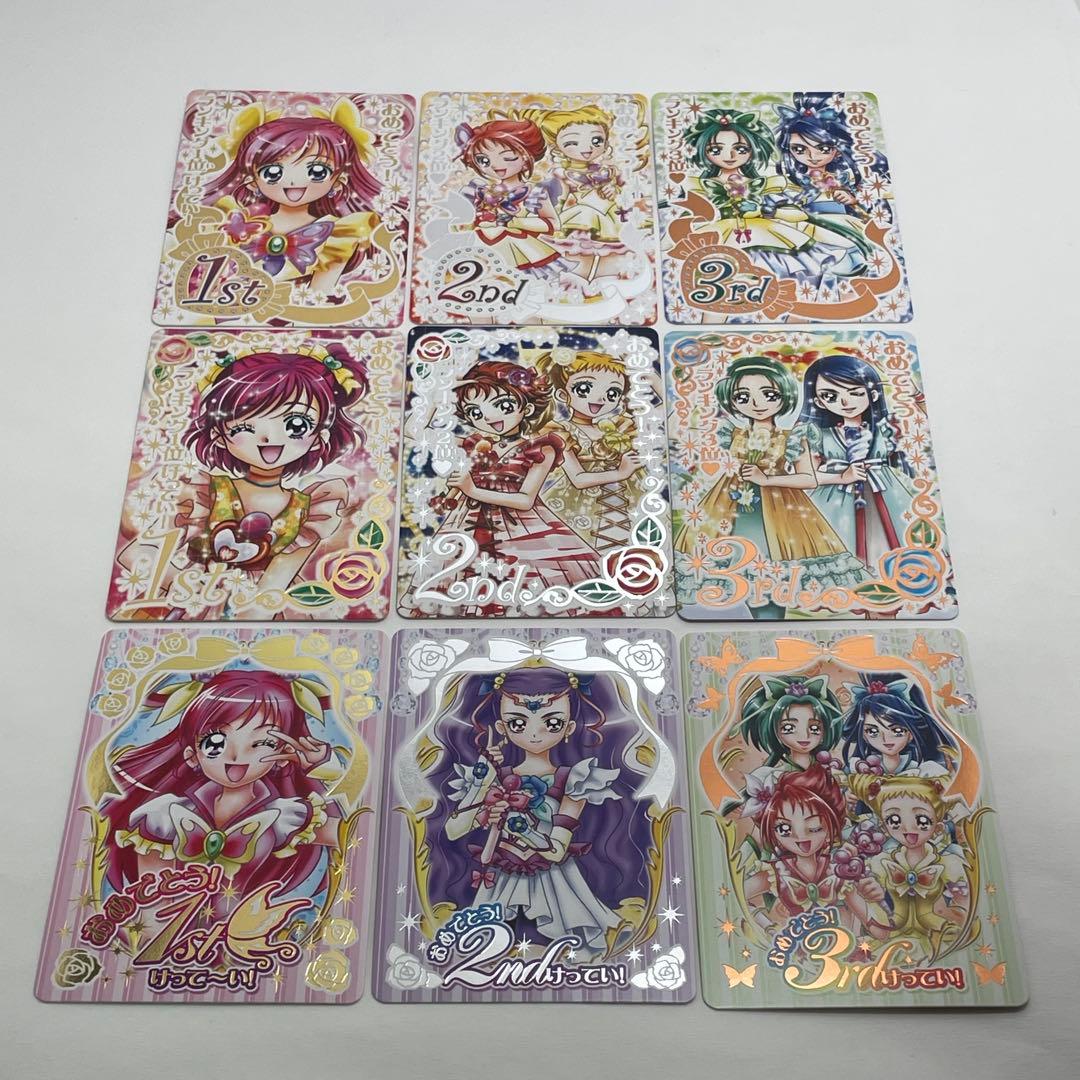非売品 9枚セット うたって！プリキュアドリームライブ プリキュアジュエルカード