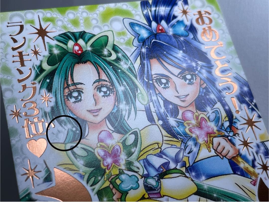 非売品 9枚セット うたって！プリキュアドリームライブ プリキュアジュエルカード