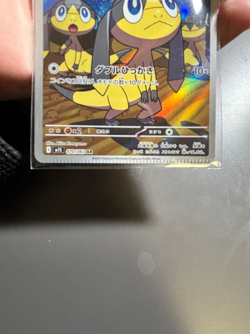 エリキテルAR 裁断エラーカード