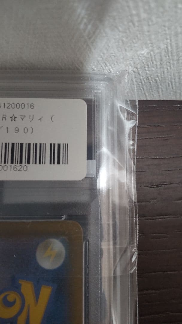 【psa9】マリィ SR PSA9 198/190 シャイニースターV s4a