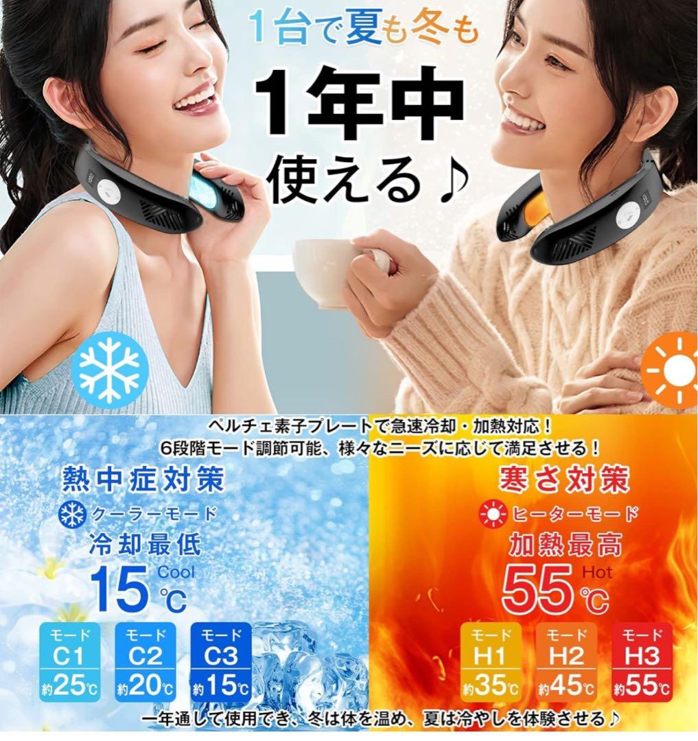 ネッククーラー 冷却プレート 3つ 冷却 温熱 1台2役 夏冬兼用