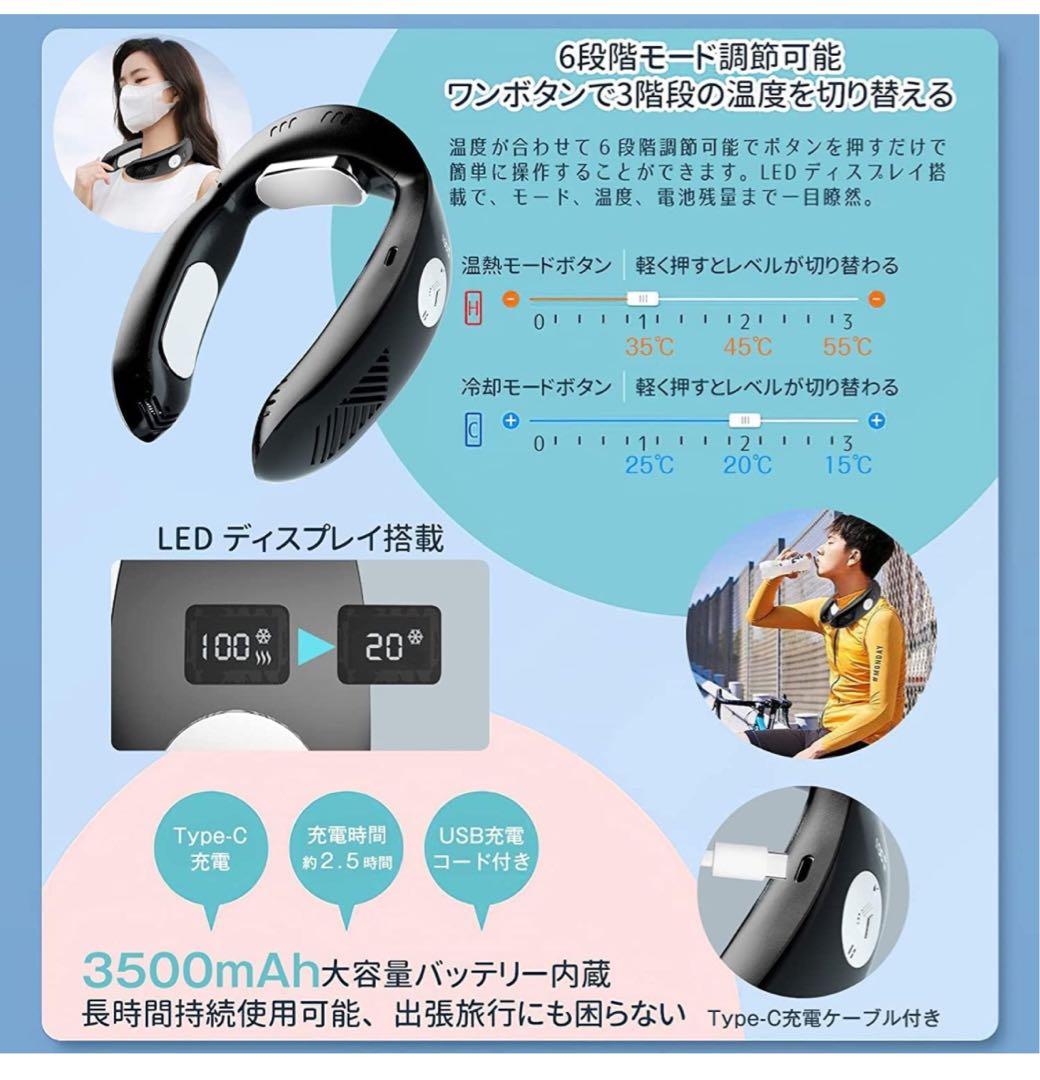 ネッククーラー 冷却プレート 3つ 冷却 温熱 1台2役 夏冬兼用