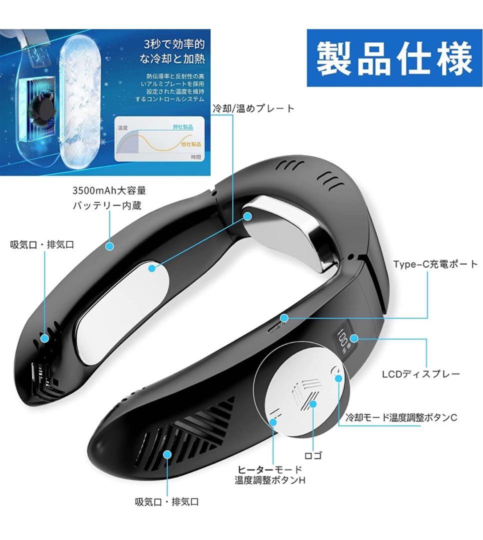 ネッククーラー 冷却プレート 3つ 冷却 温熱 1台2役 夏冬兼用