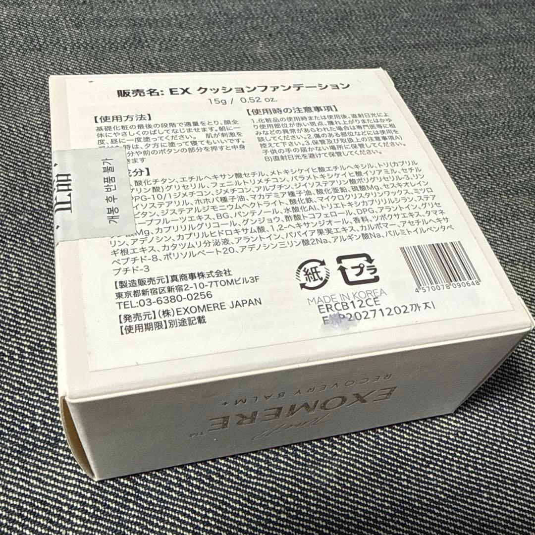 KEIKO☆おまとめ割