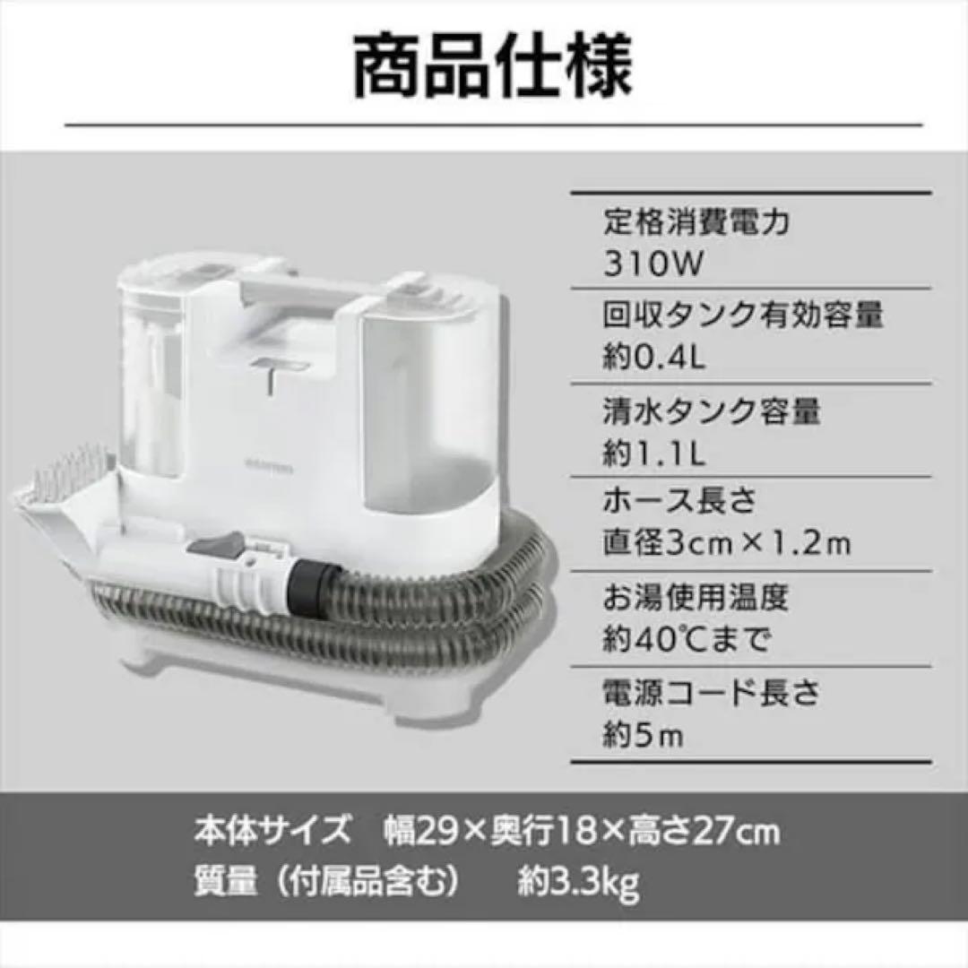 【新品未使用】IRIS OHYAMA リンサークリーナー RNSK-P10-W