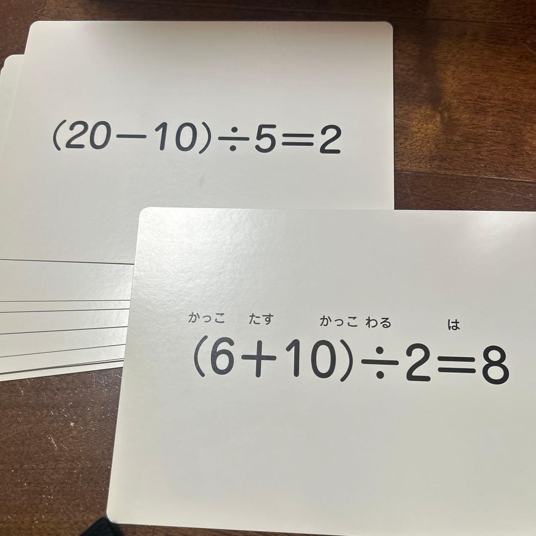 七田式ドッツセット　説明書DVD付き