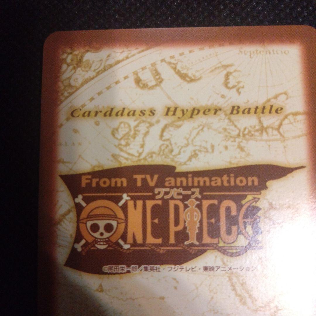 ワンピース　カードダス　ハイパーバトル　赤マルジャンプ限定　チョッパー