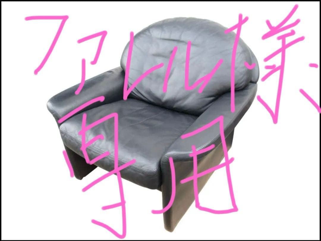 ■127■desede/デセデ■1Pソファ■ラウンジソファ■総革■レザー■