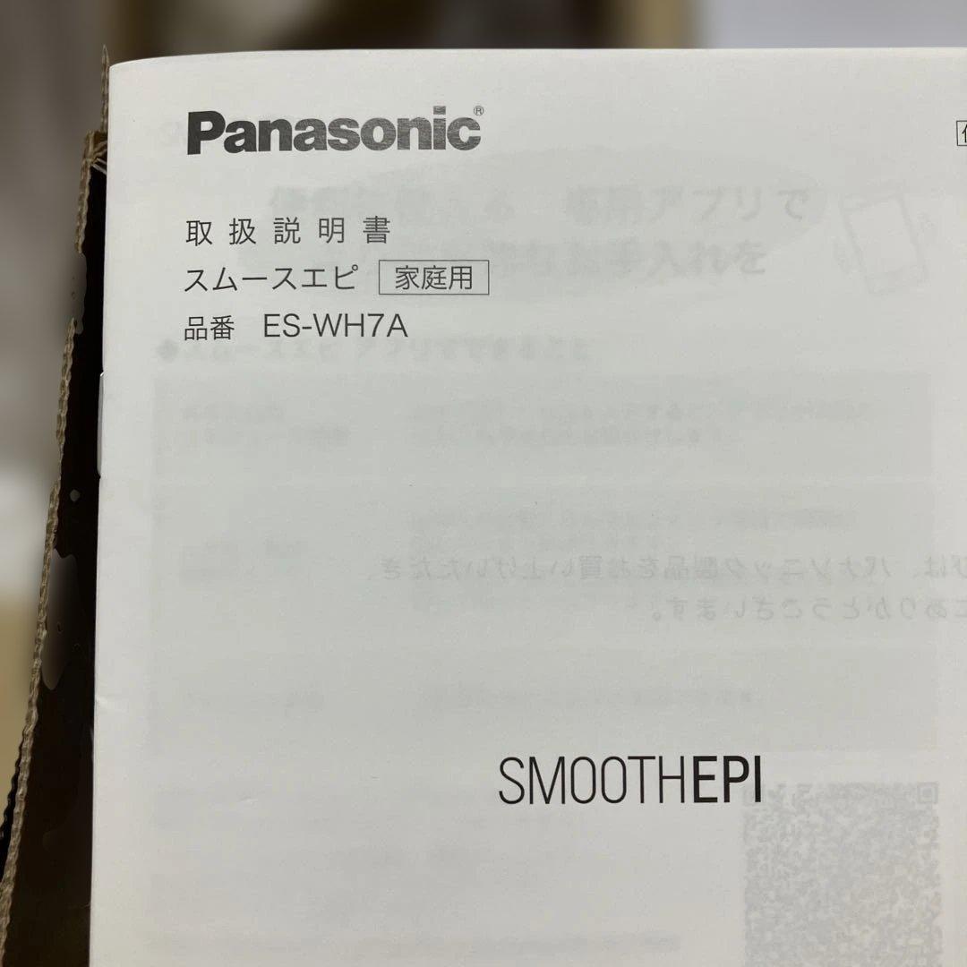 パナソニック　スムースエピコンパクト　ES-WH7A