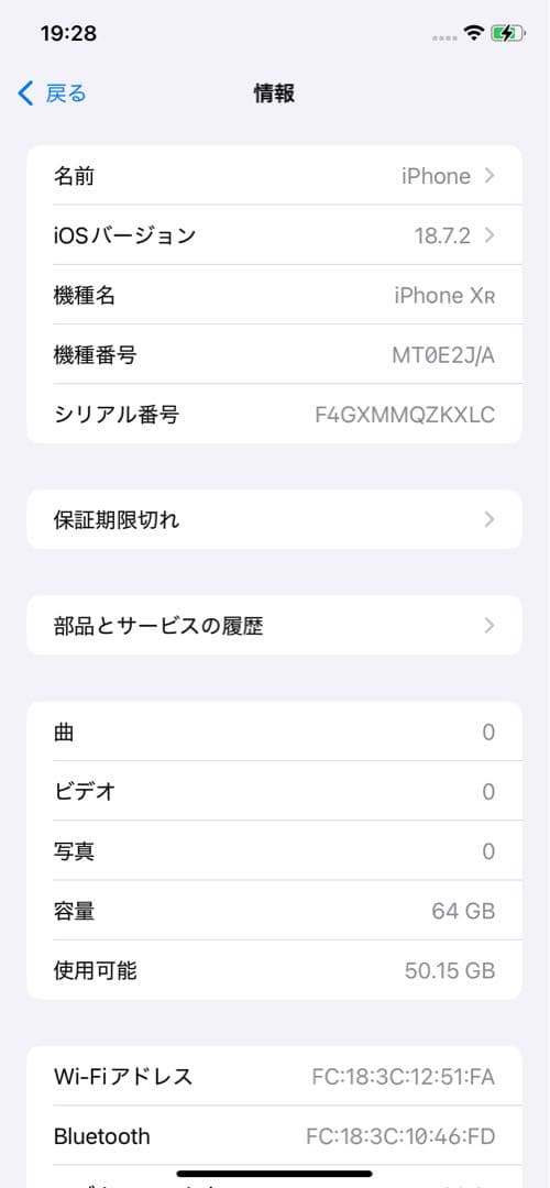 Apple iPhone XR ブルー 本体（こうたろう）