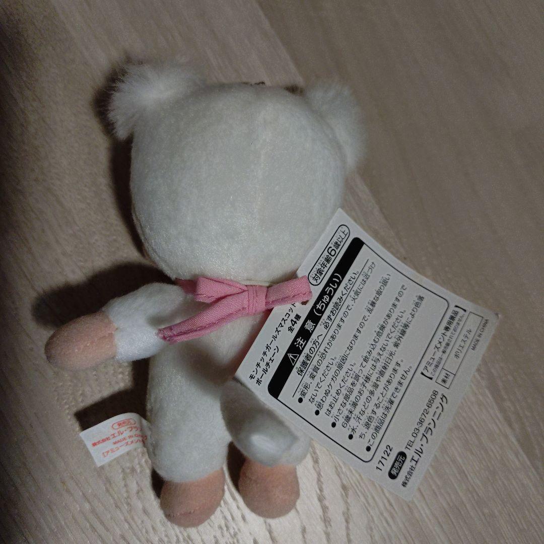 モンチッチセット(モンチッチ 渋谷限定 マスコット・白いマスコット)