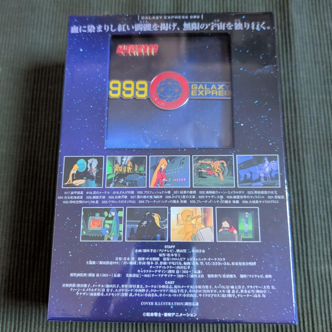 の*ぶ様 銀河鉄道999 COMPLETE DVD-BOX 2〜6セット