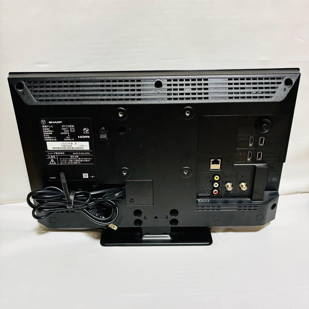 SHARP AQUOS 19型 液晶テレビ 2T-C19DE 22年製
