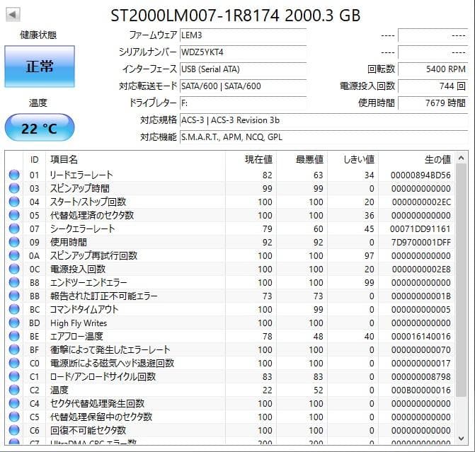 ✨4個セット✨HDD 2000GB✨大容量2TB✨2.5インチ✨11-02