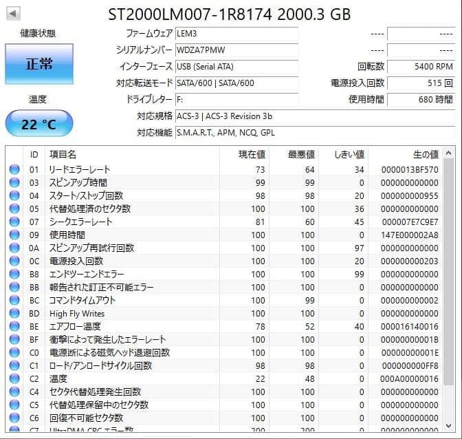 ✨4個セット✨HDD 2000GB✨大容量2TB✨2.5インチ✨11-02