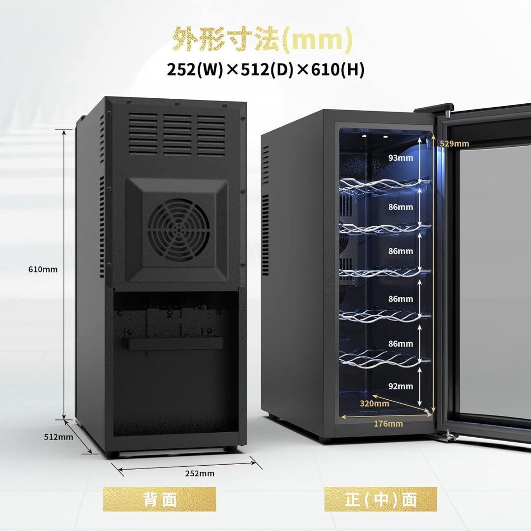 WIE ワインセラー 12本収納 省エネ エコ 振動抑制 恒温保湿 安定性能