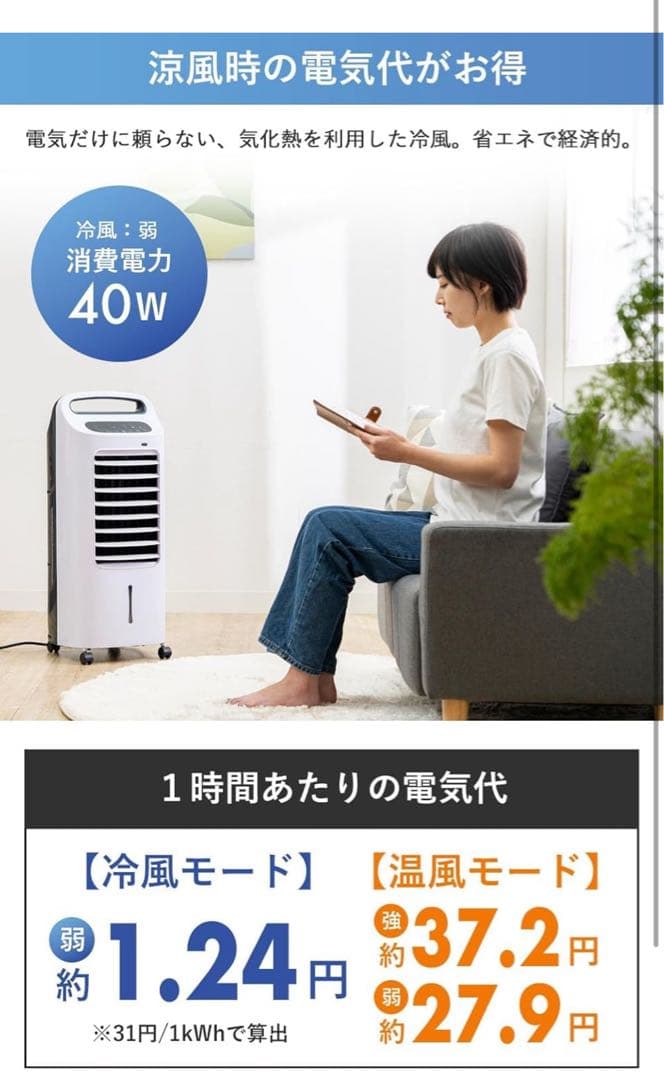 【1台4役】加湿機能付 温冷風扇《涼風 温風 送風 加湿》b04