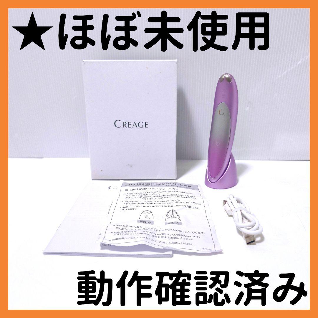 【送料無料】ヤーマン YA-MAN クリアージュ アイリフトプラス CR-11V