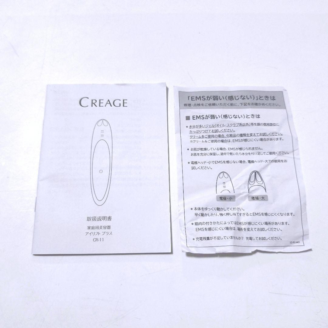 【送料無料】ヤーマン YA-MAN クリアージュ アイリフトプラス CR-11V