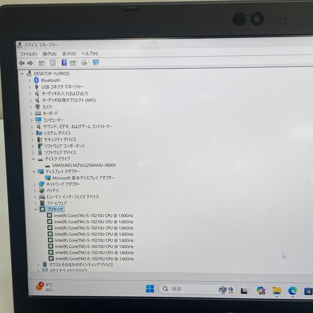 #785 東芝 Dynabook S73/FS i5-10210U 8GB