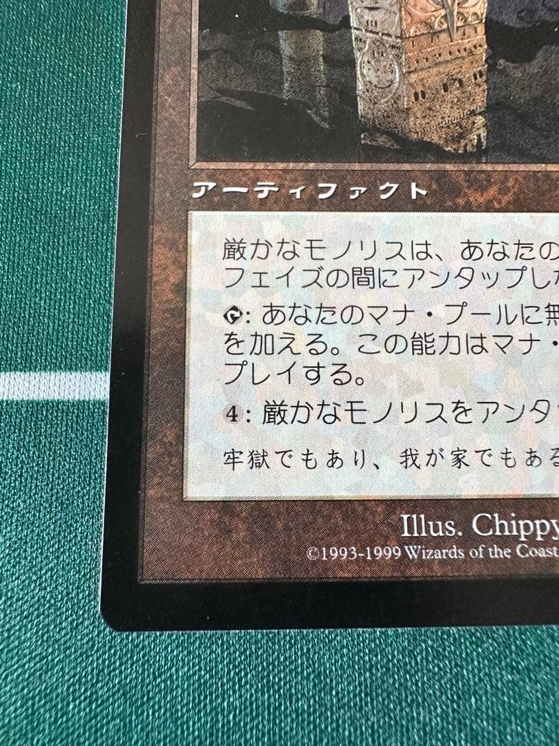 【日版】モックスダイアモンド＆モノリス＆オマケ(will)の3枚セット