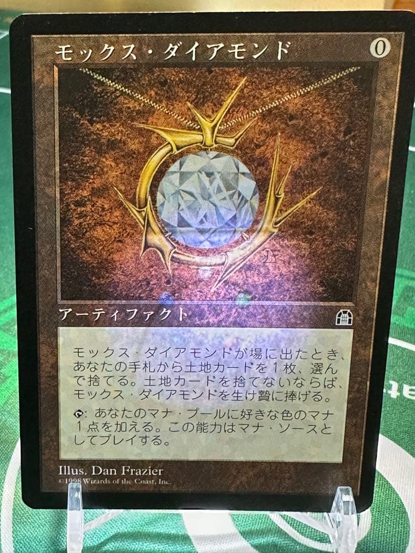 【日版】モックスダイアモンド＆モノリス＆オマケ(will)の3枚セット