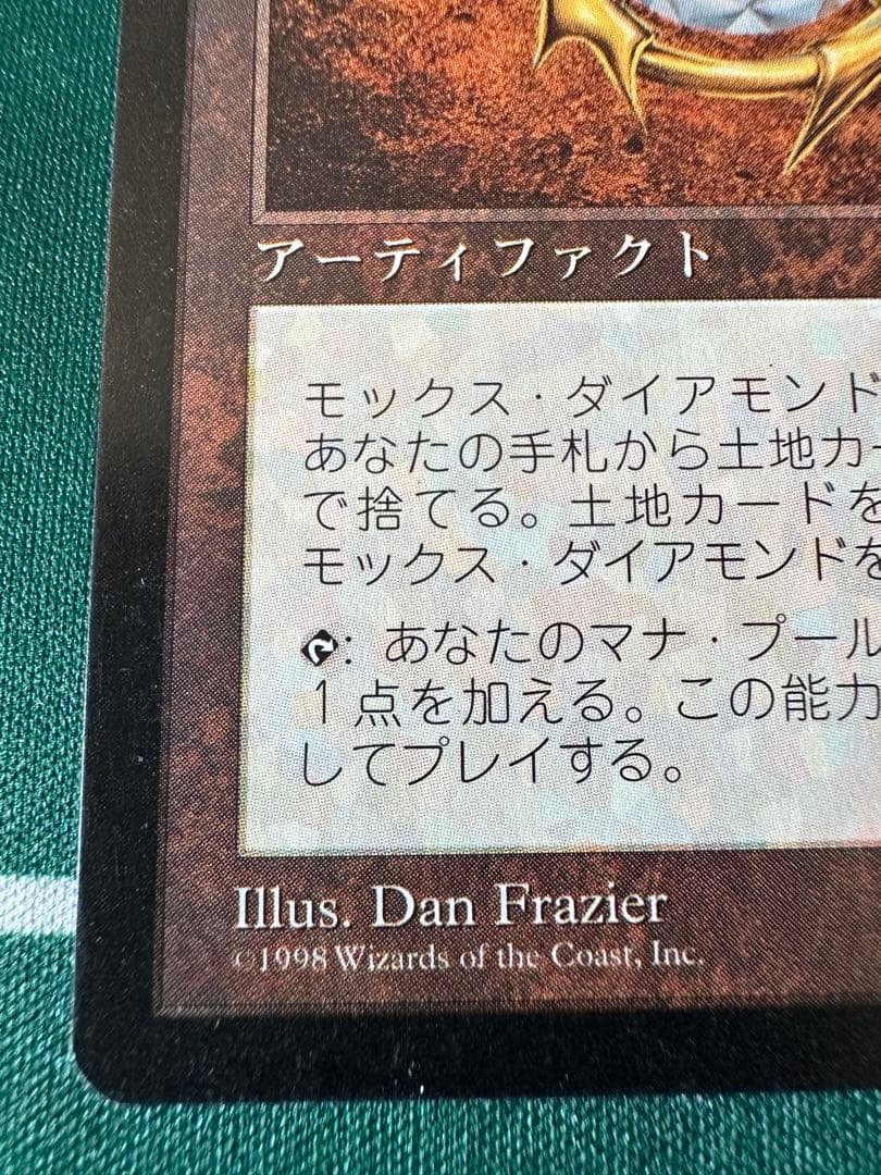 【日版】モックスダイアモンド＆モノリス＆オマケ(will)の3枚セット