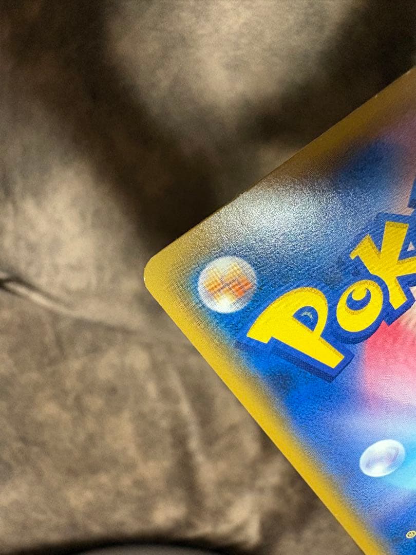 ポケモンカード　ピカチュウ　プロモカード　224/SM-P