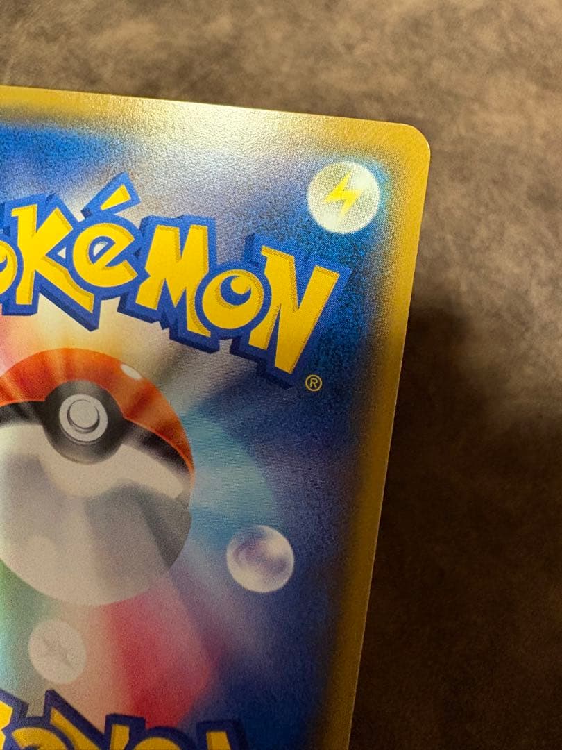 ポケモンカード　ピカチュウ　プロモカード　224/SM-P