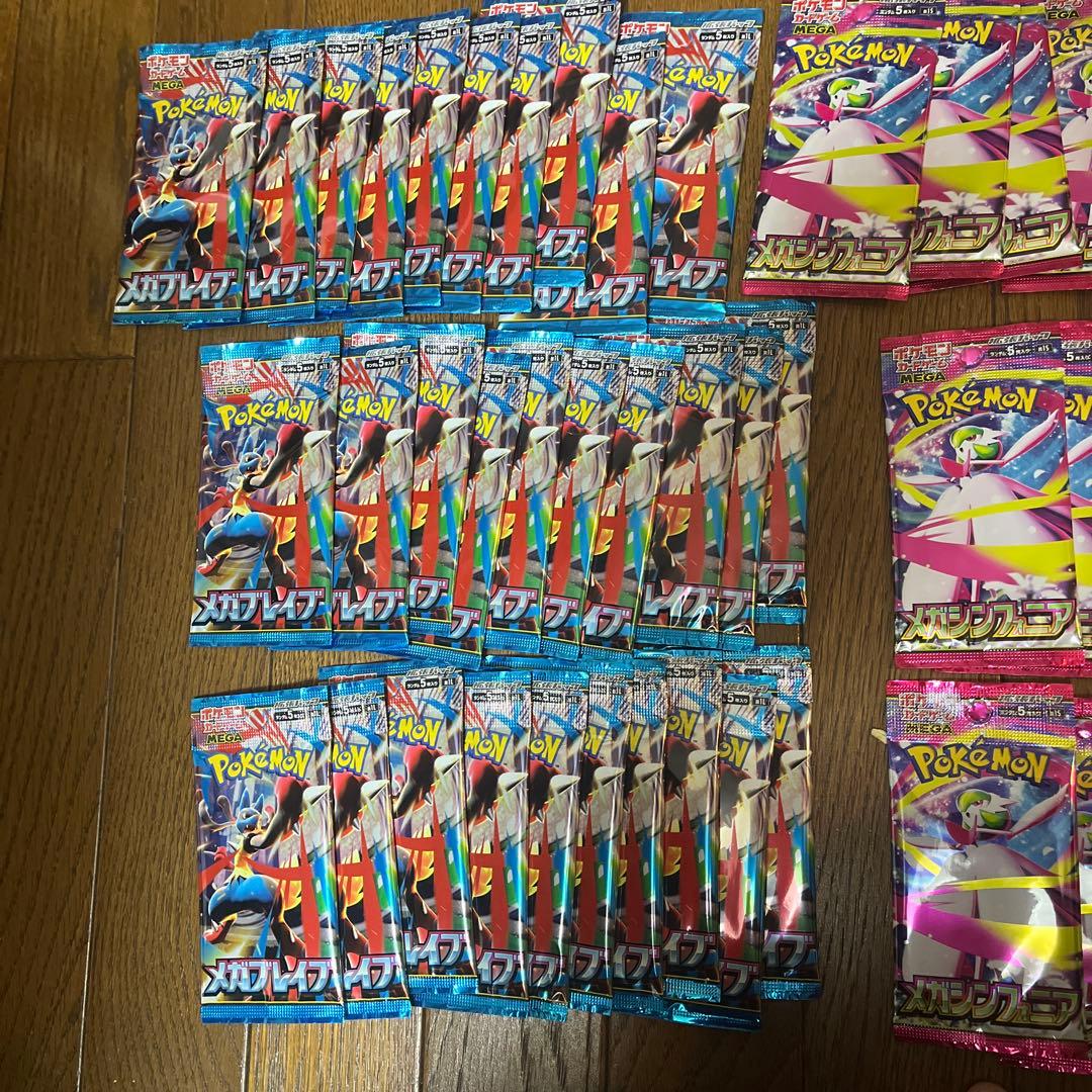 ポケモンカードゲーム 拡張パック メガブレイブシンフォニア各30パック
