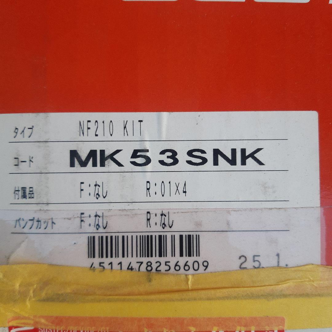 SUSTEC　 MK53SNK スペーシア 用ダウンサス