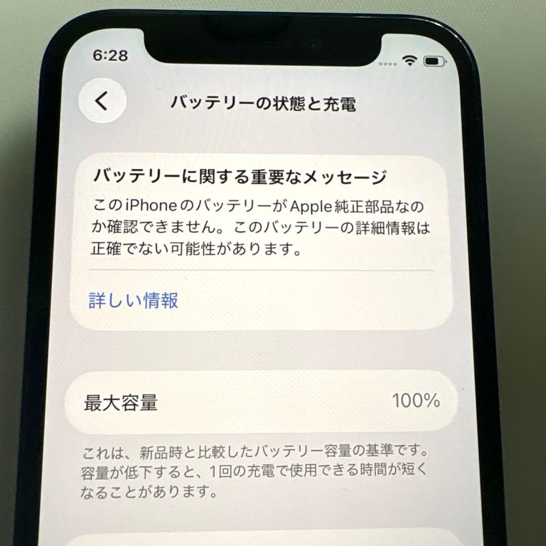 Apple iPhone 12 mini ブルー 本体　ジャンク品箱付き