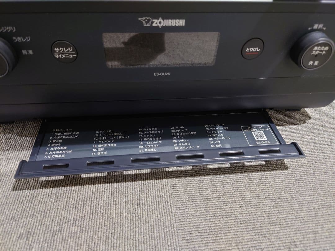 ZOJIRUSHI 象印 オーブンレンジ エブリノ ES-GU26