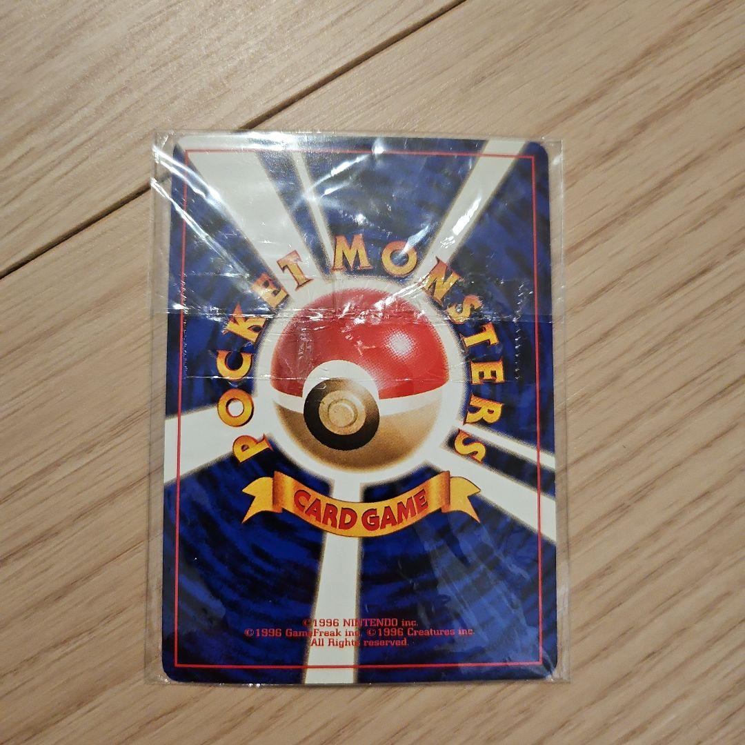 旧裏　カイリュー　ポケモンカードGB おまけ　プロモ