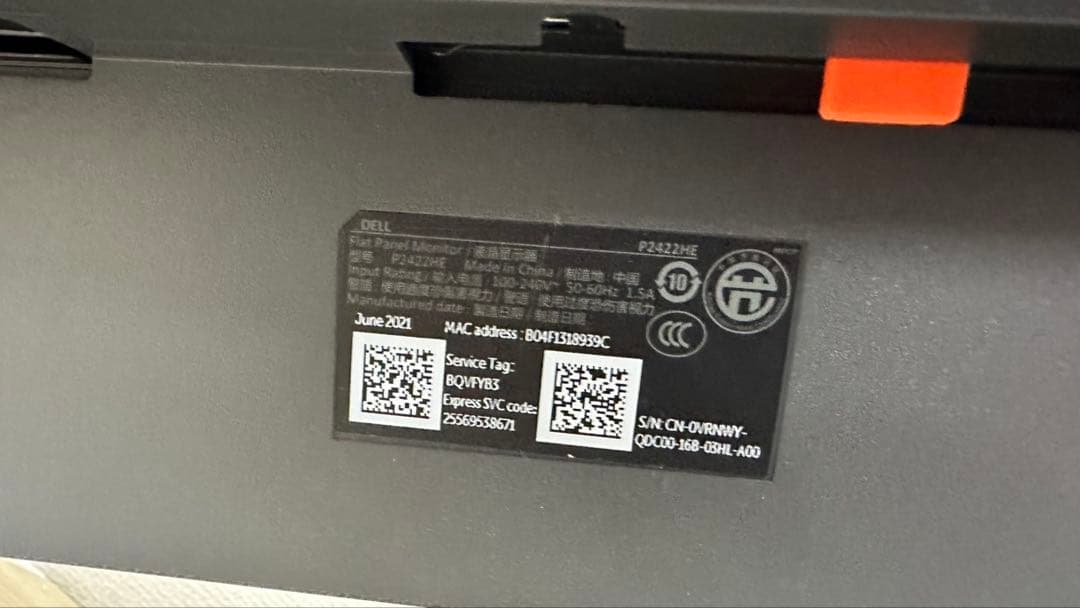 DELL P2422HE液晶モニタ24インチワイド フルHD/縦置き可/HDMI