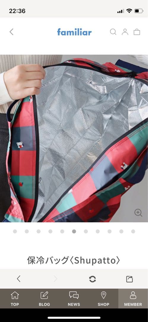 ※多少のお値下げ可能です【完売品】familiar Shupatto 保冷バッグ