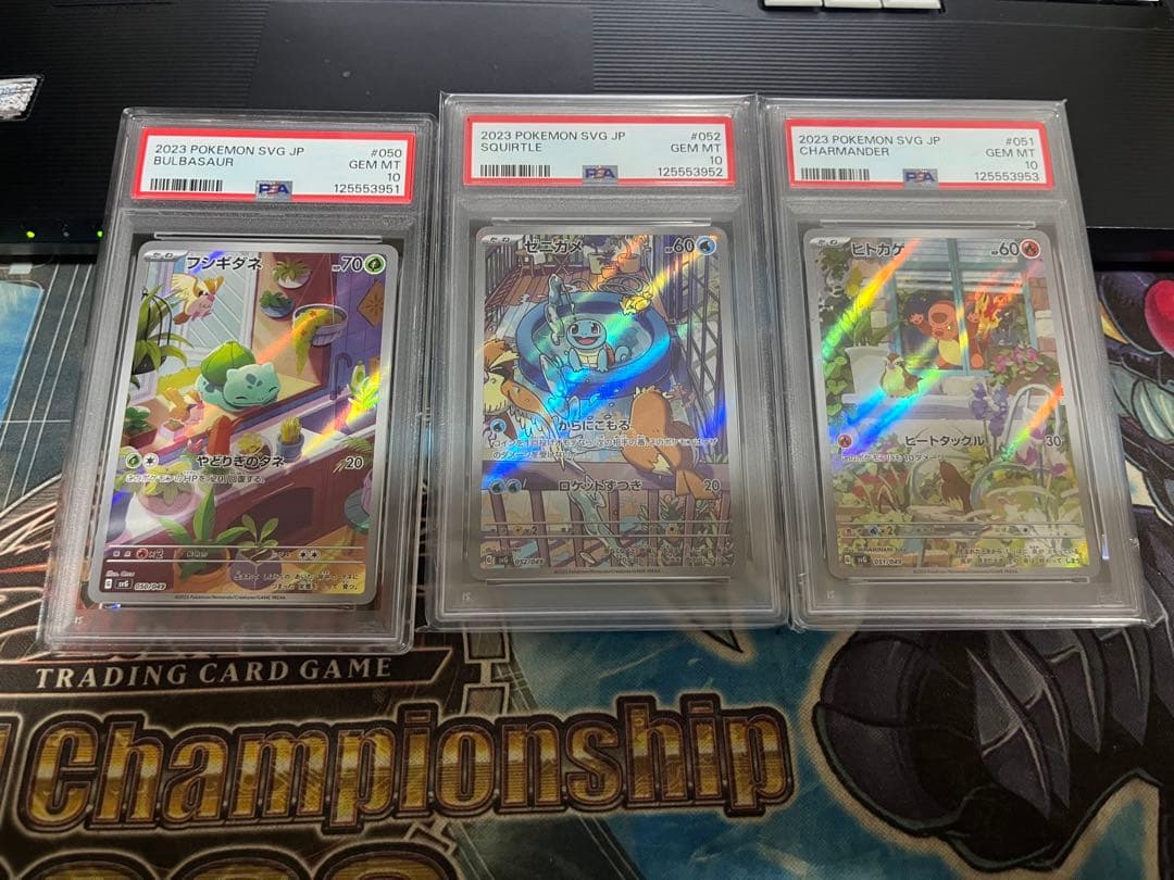 【PSA10 連番】スペシャルデッキセットex 御三家 AR フルイラスト3連番