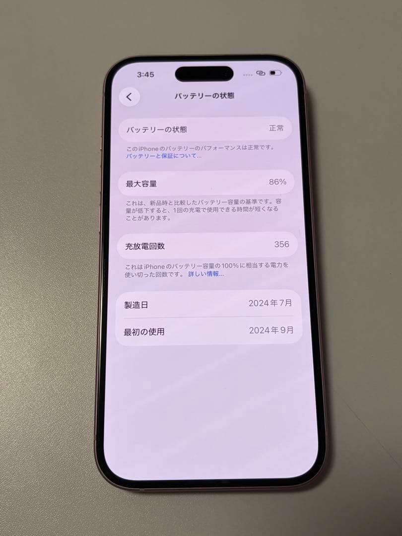 Apple iPhone 15 128GB ピンク 本体