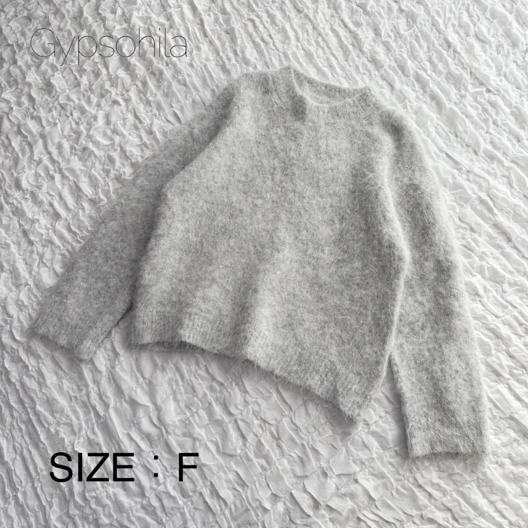 【1度着用のみ美品】 ジプソフィア アルパカシャギープルオーバー 近年モデル