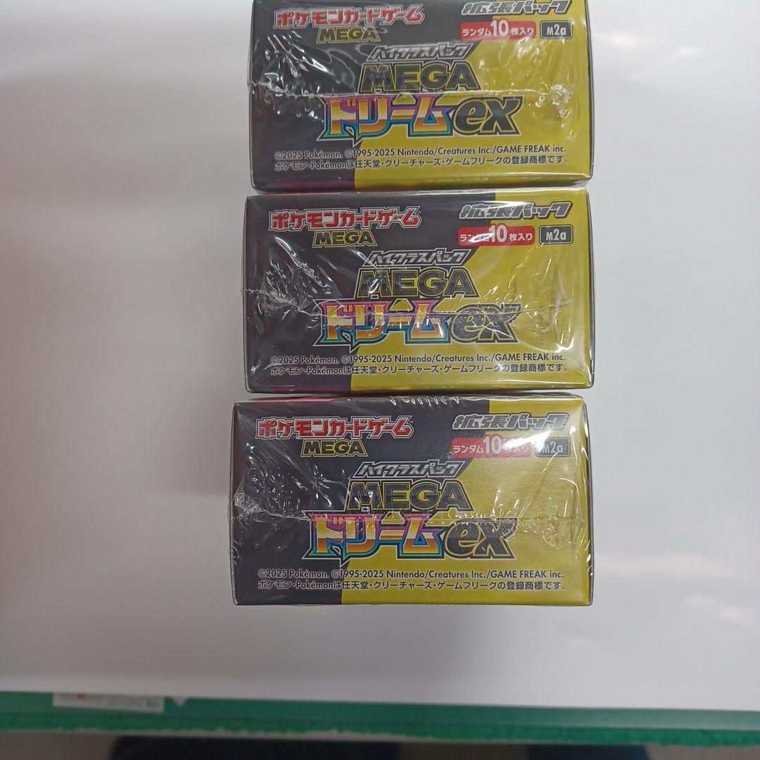 ポケモンカードMEGAドリームexハイクラスパック。3BOXシュリンク付