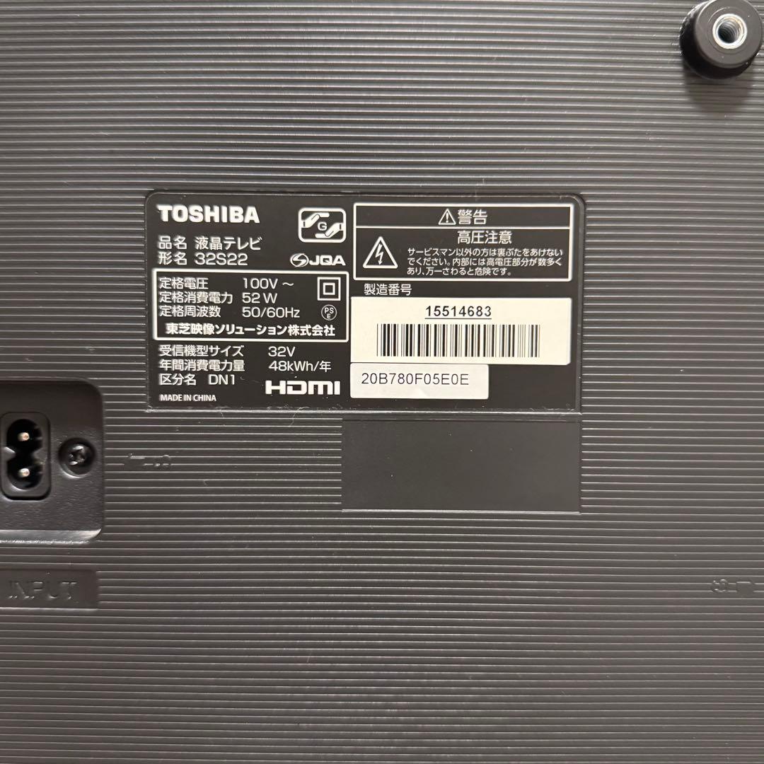 【美品】東芝 TOSHIBA REGZA 32S22 テレビ 32インチ