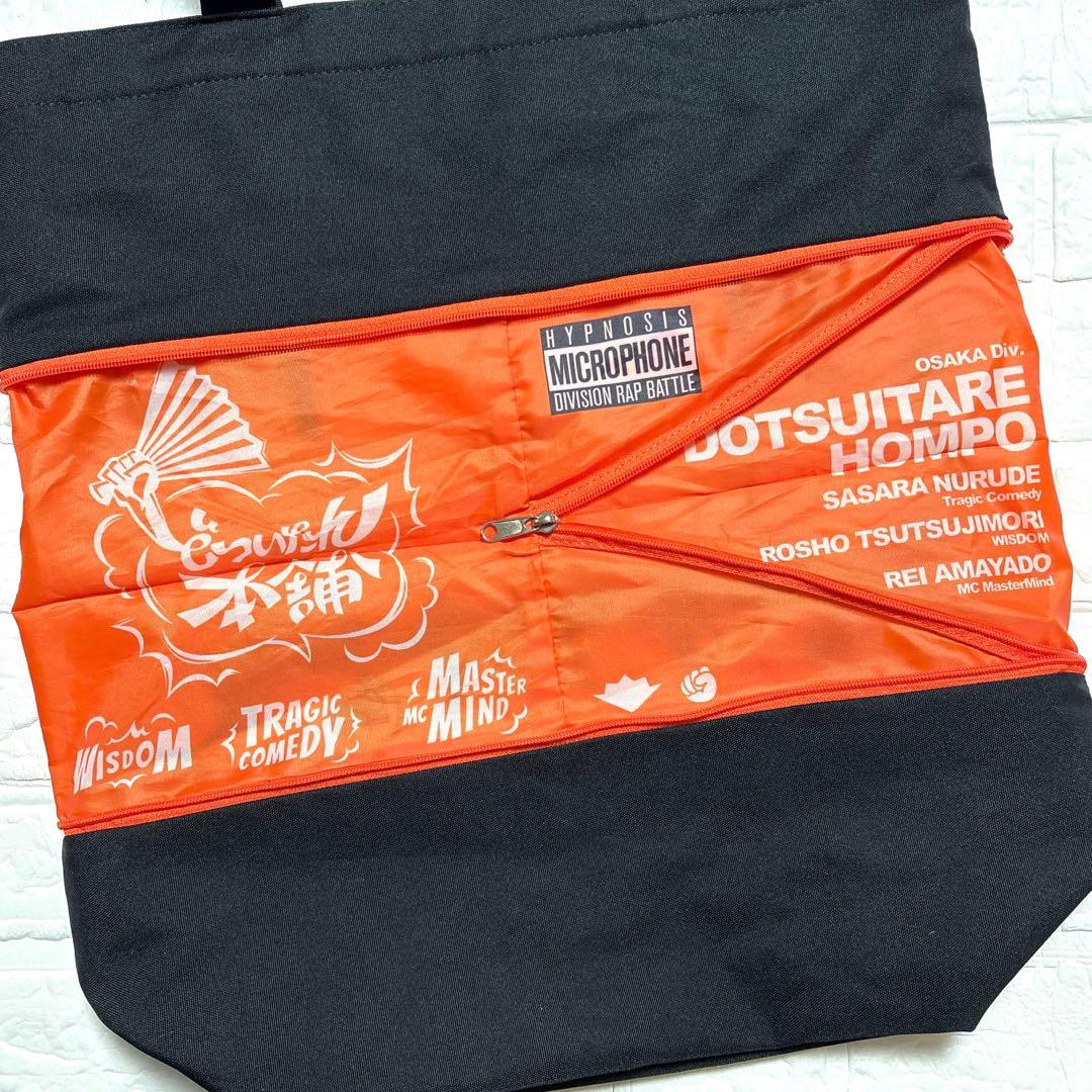 ヒプノシスマイク ヒプマイ NOBIRU BAG オオサカ どついたれ本舗