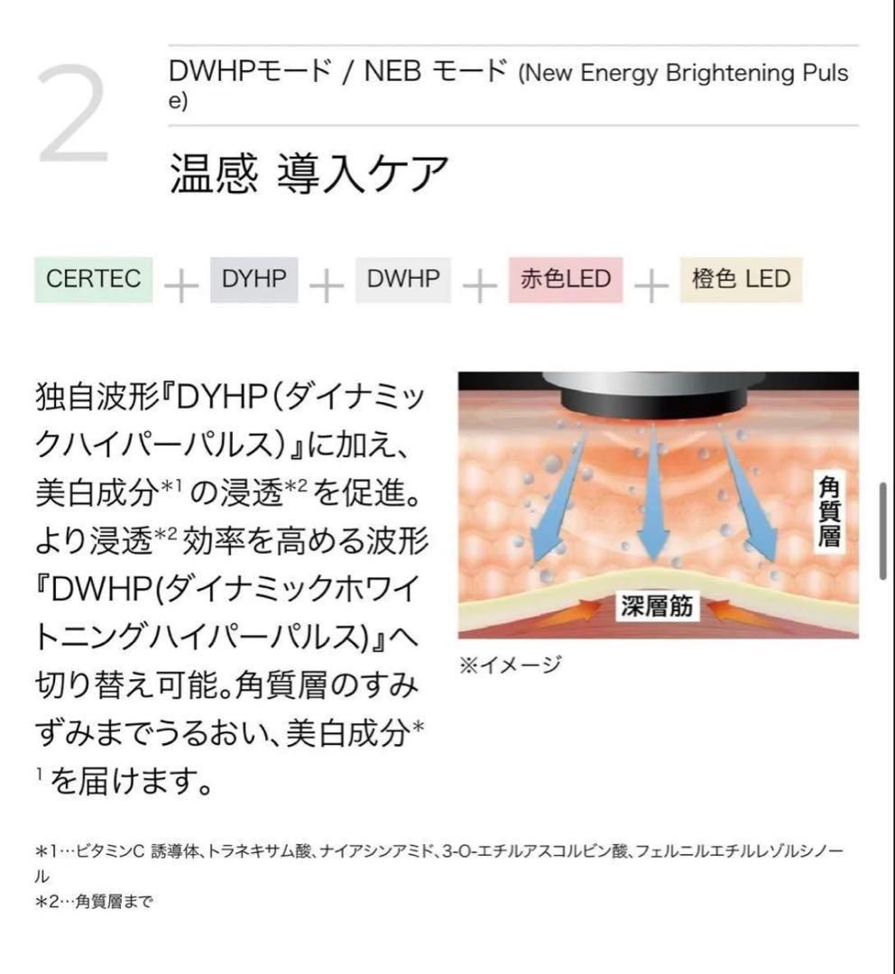 【美品】YA-MAN フォトプラス プレステージ SP III M25