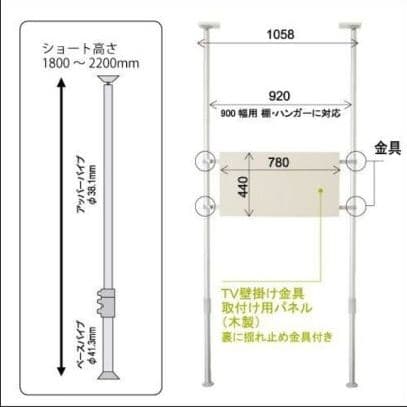 突っ張りポール式 テレビ壁掛けシステム ショートポールセット