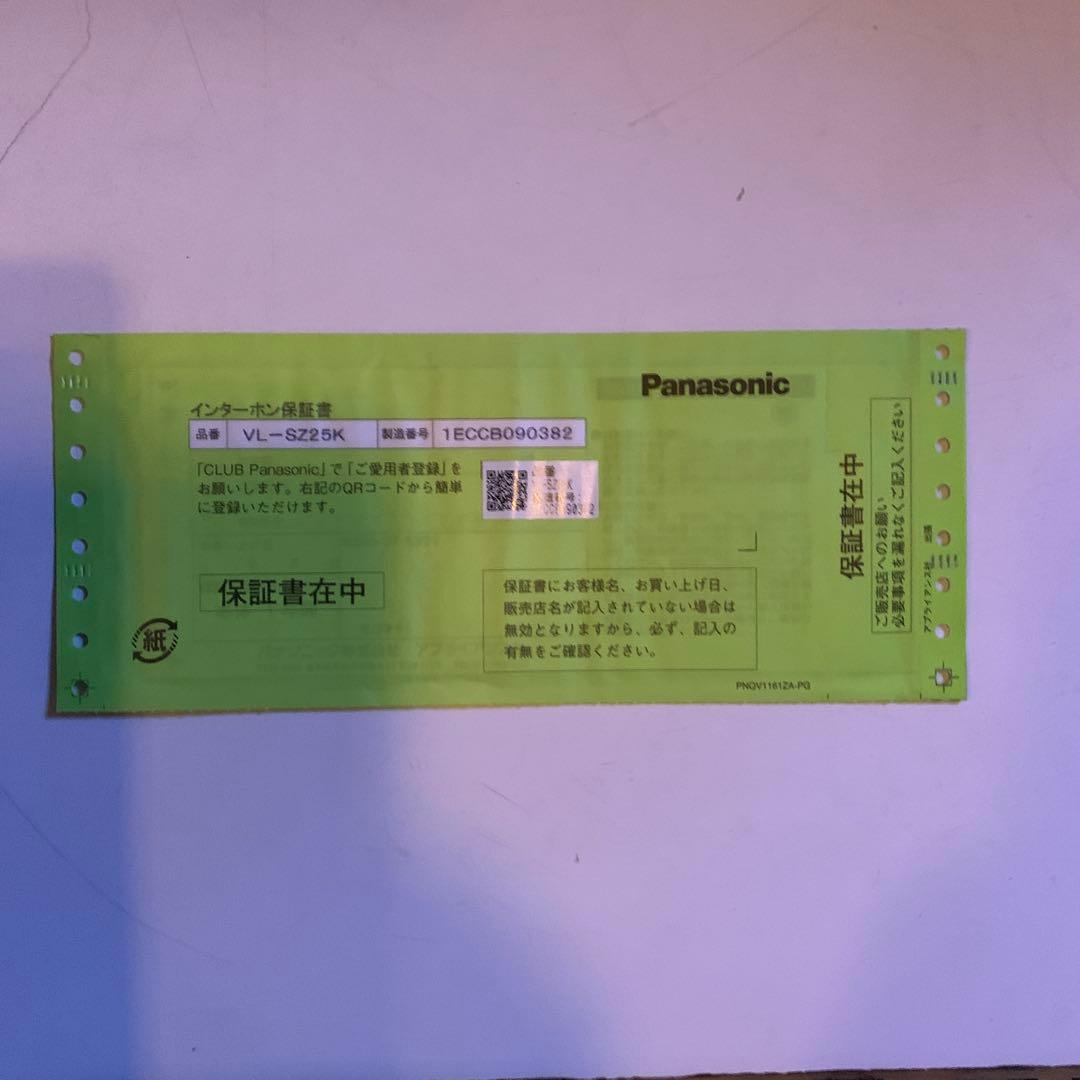 Panasonic テレビドアフォン VL-SZ25K