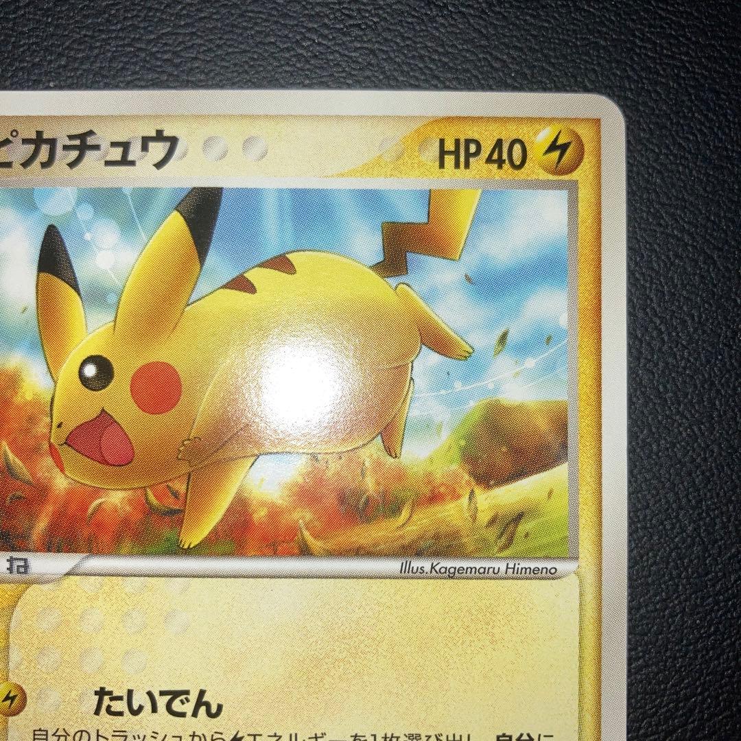 超希少品　美品　ピカチュウ ワールドチャンピオンズパック　1ed 023/108