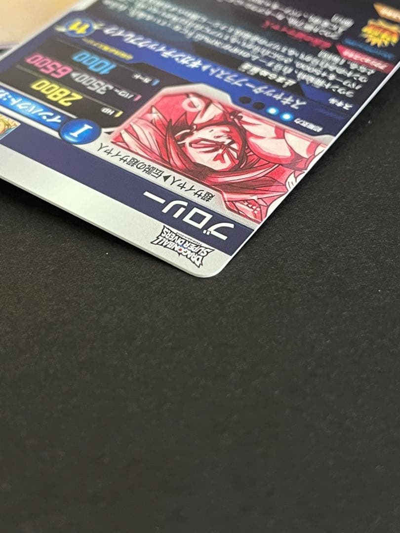 ドラゴンボール　スーパーダイバーズ　ブロリー　SDV1-049 パラレル