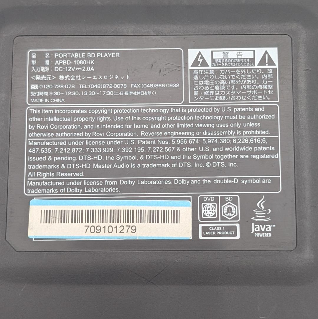 AVOX APBD-1080HK ポータブルブルーレイプレーヤー