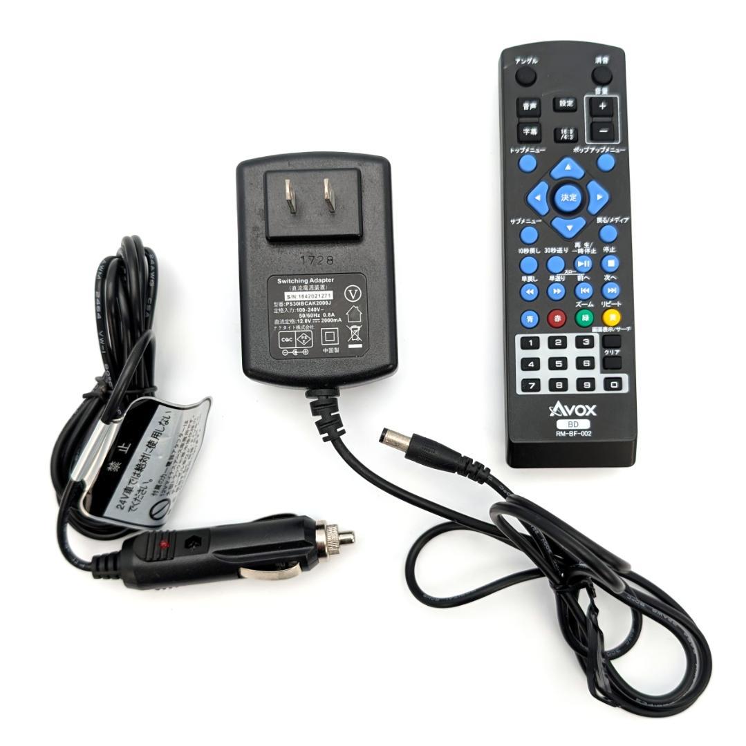 AVOX APBD-1080HK ポータブルブルーレイプレーヤー